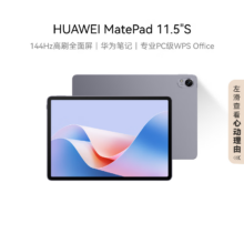 HUAWEI/华为 MatePad 11.5S 2024 11.5英寸 平板电脑 144Hz高刷 深空灰 灵动版 12GB+256GB