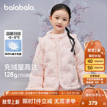 巴拉巴拉 女童羽绒服国风刺绣外套冬装新中式假两件 红色调00366-白鸭绒