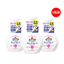 狮王 儿童宝宝洗手液泡沫清洗抑菌消毒250ml*3杀菌家用净