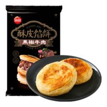 思念 早餐组合 黑椒牛肉酥皮馅饼 300g（任选10件）