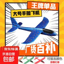 有券的上：发光手抛飞机 48cm大号儿童户外玩具