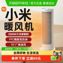 国家补贴：MIJIA 米家 暖风机家用取暖器节能省电米家石墨烯电暖气速热风机小太阳