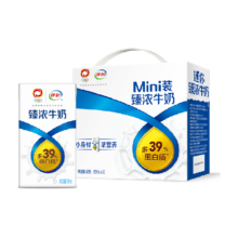 伊利 Mini臻浓牛奶 学生早餐125ml*20盒