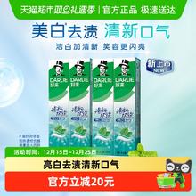 88VIP会员：好来 清新双效牙膏200g*4支
