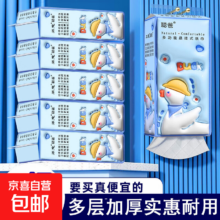 纸巾抽纸悬挂式整箱餐巾纸 大包 1提