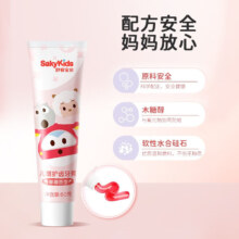 舒客 儿童护齿牙膏120g 多款牙膏任选4件