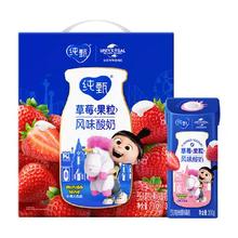 再降价：蒙牛 纯甄草莓酸奶 200g*10包 酸甜真实果粒