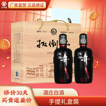 扳倒井 1915酒庄礼盒 纯粮酿造浓香型双瓶手提礼盒装送礼白酒 52度 500mL 2瓶