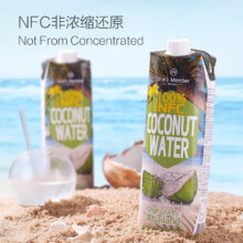 1号会员店 泰国原装进口NFC椰子水 0脂果汁饮料 1L 含天然电解质
