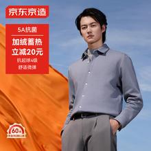 京东京造 衬衫男士商务休闲加绒加厚秋冬中年打底衫