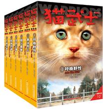 88VIP会员：《猫武士》