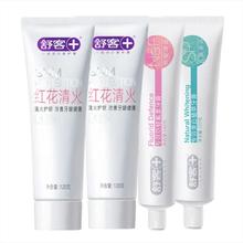 舒客 牙膏SS含氟美白去黄清新口气 红花清火120g*2支+美白120g*1支+防蛀 140g*1支