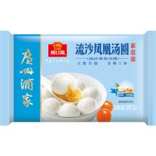 广州酒家 流沙凤凰汤圆 560g 28粒 元宵汤圆 早餐夜宵食品半成品