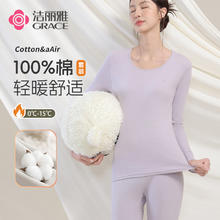 洁丽雅 100%纯棉 女士圆领棉毛衫打底套装