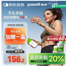 yuwell 安耐糖5代动态血糖仪Anytime5Pro免扎手指家用16天持续监测6盒装