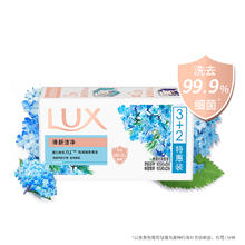 力士 排浊除菌香皂(清新+幽莲) (3+2)X105G