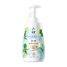 六神 菁萃舒缓保湿泡泡香氛沐浴露 520ml 氨基酸修护 清香净透