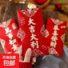 2026新年压岁包金葱高档磨砂创意千元红包袋 大吉大利万事如意 2包（一包6个）
