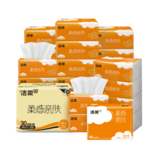 洁柔抽纸 棉柔感3层90抽*30包 立体压花纸巾 亲肤可湿水卫生纸 整箱