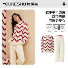 YOUKESHU 女士睡衣女秋冬半边绒保暖防螨设计感家居服套装