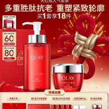 OLAY 大红瓶水霜礼盒（大红瓶精粹水250ml+大红瓶面霜80g）