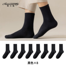 再降价：棉小舱 男士中筒袜 抑菌条纹收腰款 8双 均码