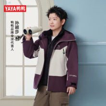 鸭鸭 YAYA 孙颖莎同款冰壳3.0冲锋衣三合一羽绒服 男 XL (180) 曜石黑