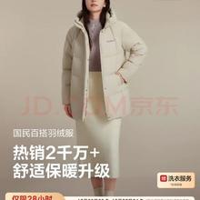 波司登 25新款羽绒服女中长款连帽90绒休闲百搭送父母外套B250245122