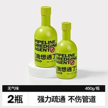 88VIP会员：小仓熊 厨房马桶管道疏通剂450g*2瓶