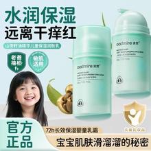 澳赞 山茶籽油婴幼儿童保湿润肤乳液精华 舒缓滋润防皴防裂 婴儿面霜