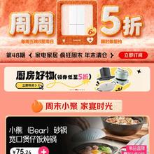 京东【家电家居会场】周周5折+年末清仓！限时限量疯抢超值家居好物