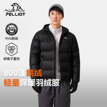 伯希和 户外800蓬羽绒服女秋冬保暖轻薄短款鹅绒外套