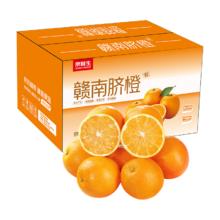 京鲜生 湖北中华红血橙 净重4.5斤 单果200g+新鲜水果源头直发包邮