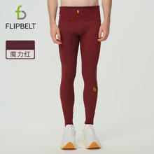 限移动端：Flipbelt 轻压缩2.0 男款紧身裤 FBCL03