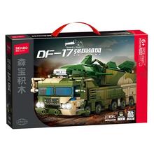 森宝积木 军事系列 203250 东风17导弹车 1:105