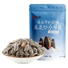 淘金币可用：洽洽 瓜子 海盐味 500g