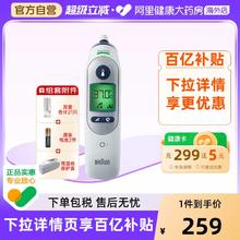 限移动端、88VIP：BRAUN 德国博朗（braun）耳温枪IRT6525精准儿童耳温计