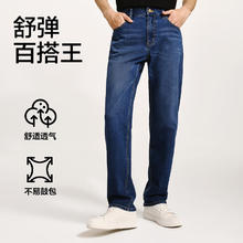 网易严选 舒弹大师 新疆棉男士直筒加绒牛仔裤