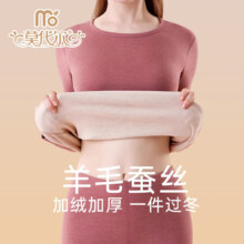 莫代尔女士保暖内衣 加绒加厚秋冬季秋衣秋裤 抗寒羊毛蚕丝无痕内搭套装