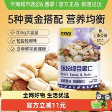 甘源 缤纷综合果仁400g（约28小包）