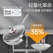 好管家 真钛0涂层不粘炒锅 32cm