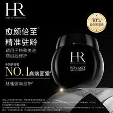 赫莲娜 HR黑绷带面霜50ml 赠45ml