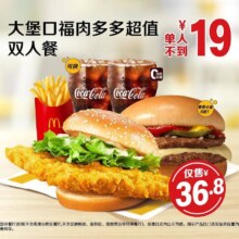 美团到店 麦当劳 大堡口福肉多多超值双人餐