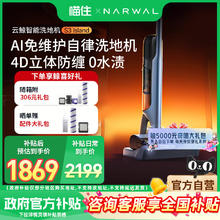 云鲸 S3 Island 无线洗地机