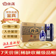 汾酒 青花20 53度清香型白酒 500ml*6瓶 陈年老酒 整箱装
