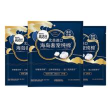 高洁丝 海岛棉卫生巾姨妈巾日夜组合奢宠纯棉 海岛240mm 1mm 2片