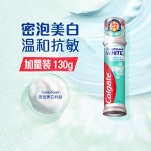 淘金币可用：高露洁 原装进口密泡亮白直立式按压式牙膏 100ml