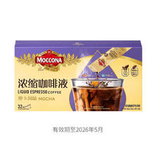 淘金币可用：摩可纳 咖啡摩卡风味浓缩咖啡液32条