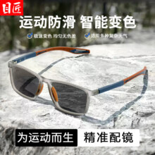 目匠 超轻TR变色近视运动眼镜框 1019 灰橙框+变灰镜片 1.61防蓝光 0-800度