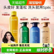 诗裴丝 去屑止痒洗发水100ml